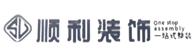 常德顺利装修公司