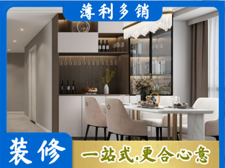 常德旧房装修
