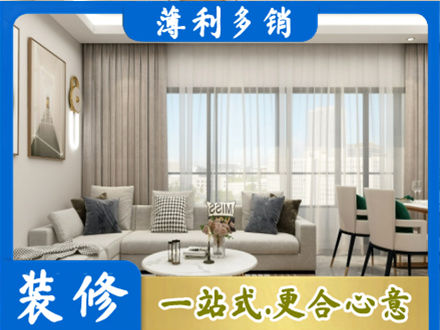 常德正规装修价格