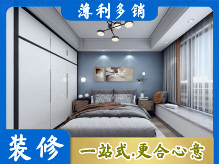 常德本地次卧装修