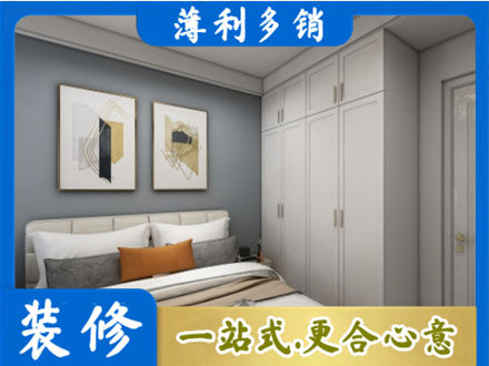常德本地主卧装修
