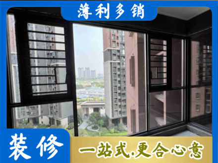 常德专业装修封窗