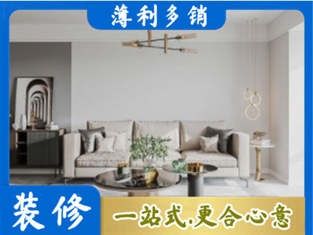 常德装修公司2.jpg